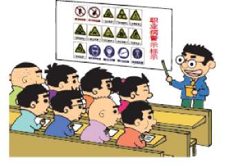 職業(yè)衛(wèi)生培訓的目的是什么.jpg