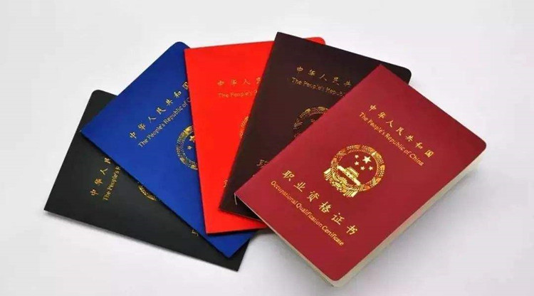 全國職業資格證書查詢.jpg