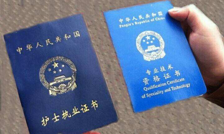 護士執業注冊有效期.jpg