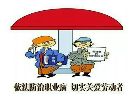 職業病防治6.jpg