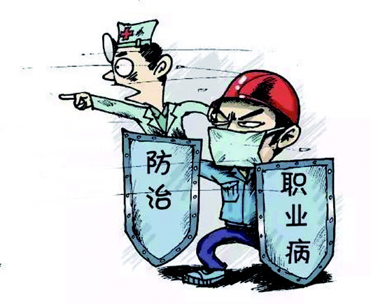 職業病防治.jpg
