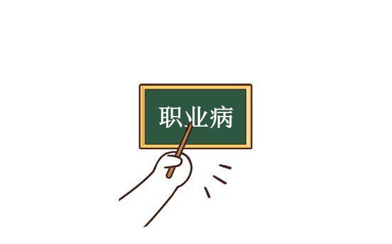 空姐職業病的危害